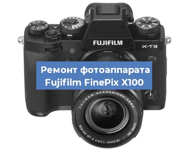 Замена слота карты памяти на фотоаппарате Fujifilm FinePix X100 в Ростове-на-Дону